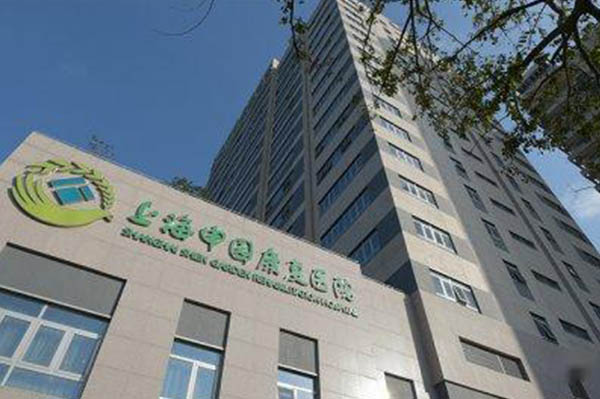 上海泰康申園安寧療護(hù)病房